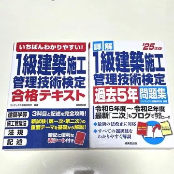1급 건축 시공 관리 기술사 텍스트 & 기출문제