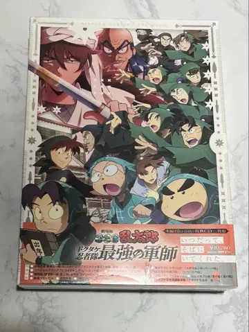 극장판 닌타마 란타로 최강의 군사 Blu-ray 특전 CD