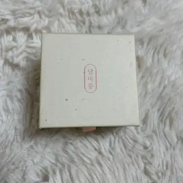 bts 달마준 반지