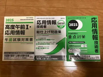 응용 정보 기술자 2025