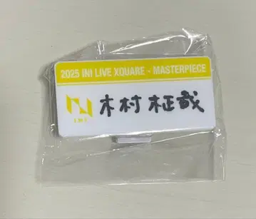 INI 캡슐 토이 XQUARE 명찰 기무라 마사야