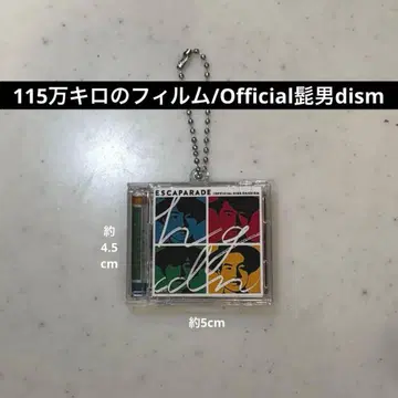 Officialdism 115만 킬로미터 필름 음악 키링 CD