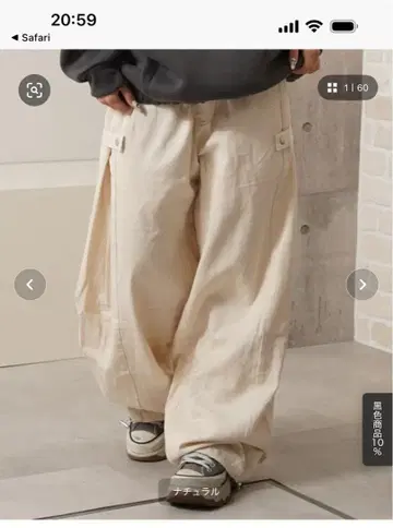 내추럴 카고 팬츠 빅 실루엣