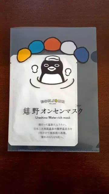 펭귄 뮤지엄 우레시노 온천 마스크 무향 A5 클리어 파일 포함