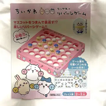 치이카와 리버시 게임 새상품