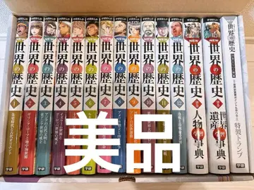 학습연구사 만화 New 세계의 역사 별권 2권 포함 (전 14권)