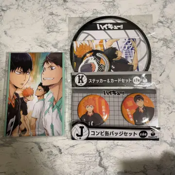 하이큐 happy 복권 카라스노 히나타 쇼요 카게야마 토비오