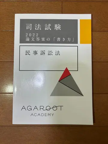 사법시험 2022 논문 답안 작성법