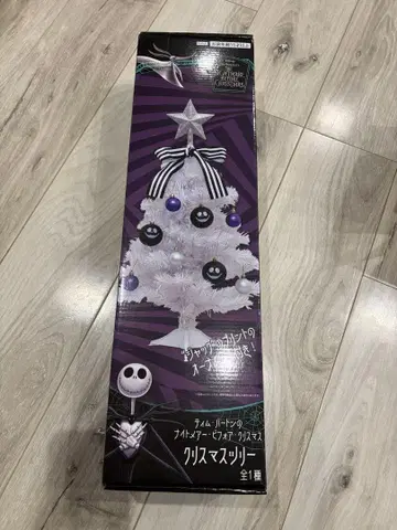 팀 버튼의 나이트메어 비포 크리스마스 크리스마스 트리