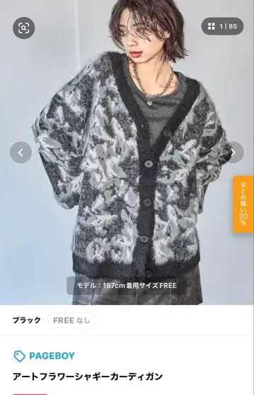 PAGEBOY 가디건 긴팔