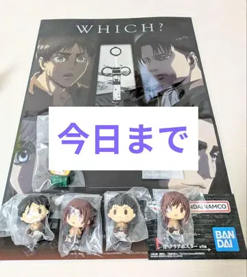 [ 즉시 구매 ] 진격의 거인 제일복권 묶음 판매