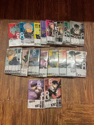 괴수8호 전권 세트 + sideB 2권 세트