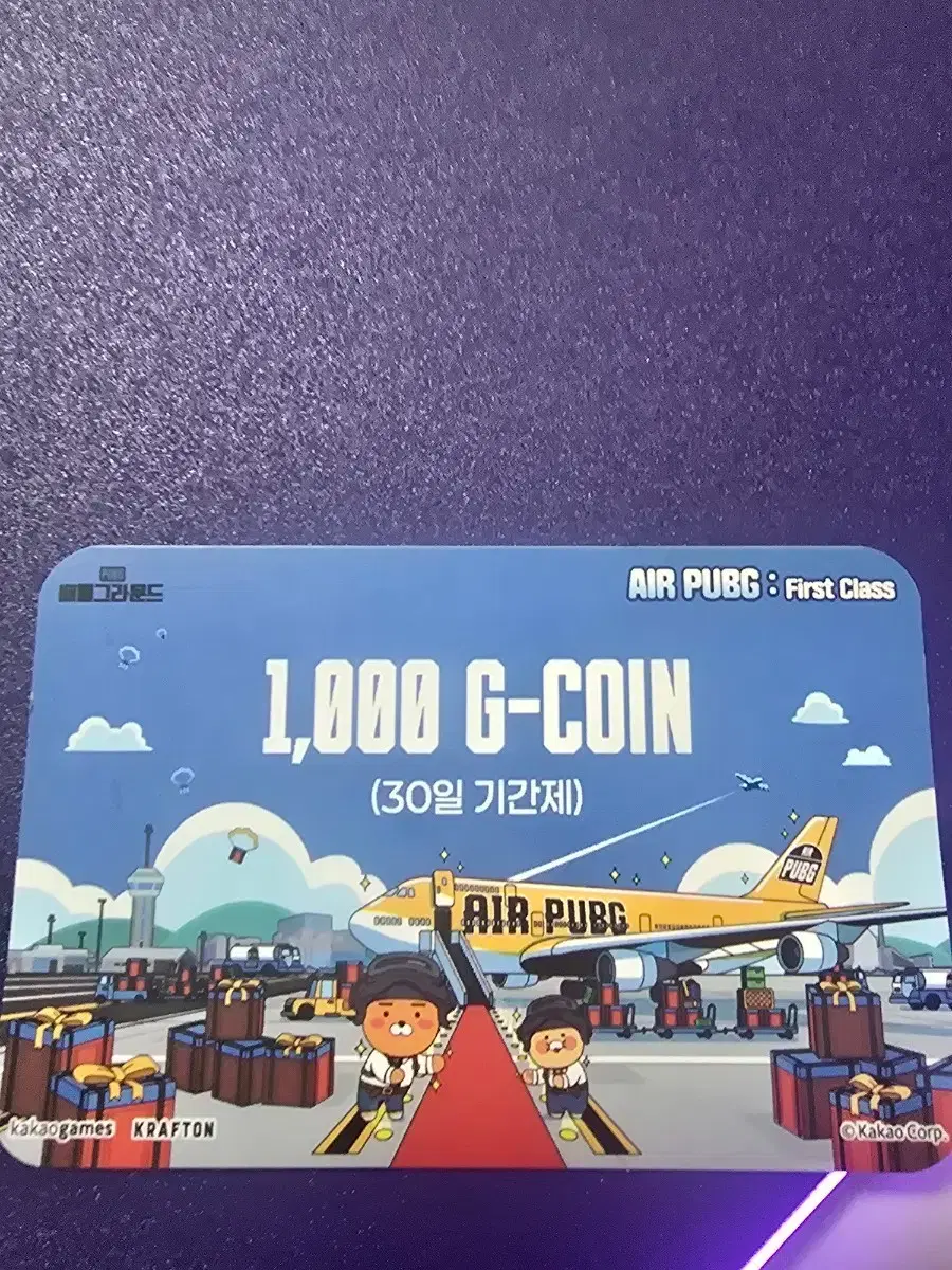 배틀코인 | 브랜드 중고거래 플랫폼, 번개장터