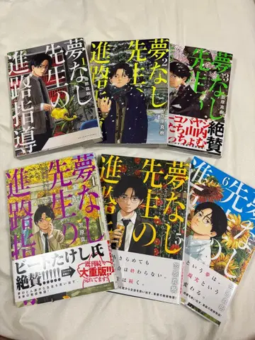 꿈 없는 선생님의 진로 지도 기간 6권 세트