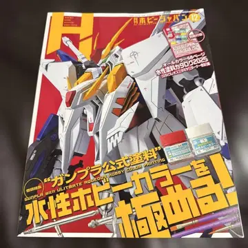 월간 하비 재팬 2025년 12월호 NO.678 새상품