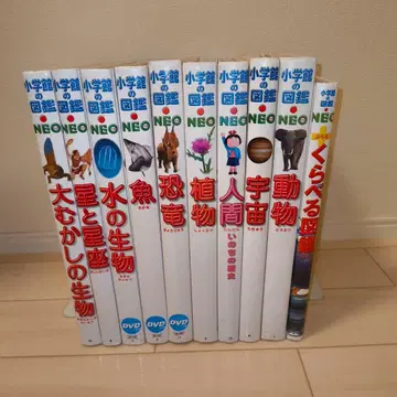 소학관의 도감 NEO 10권 세트 DVD 2장