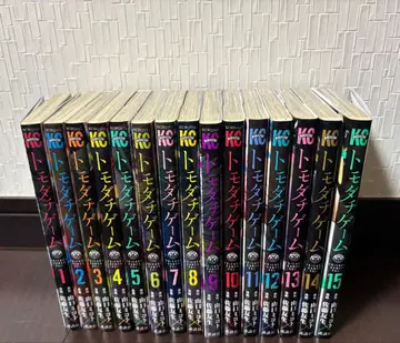 토모다치 게임 코믹스 전권 세트