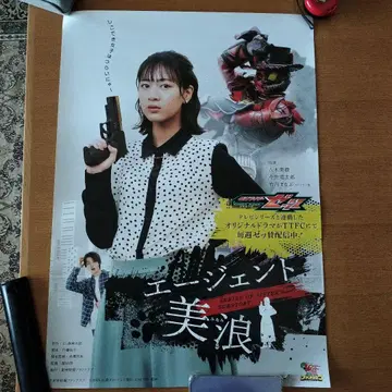 가면라이더 젝츠 도에이 특촬물 팬클럽 B2 포스터