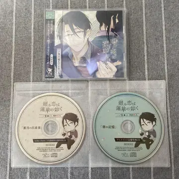 돌고 도는 사랑은 연꽃과 같아 카와무라 마사토