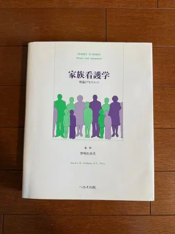 가족 간호학 윤리와 사정