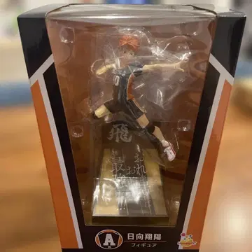 Happy 복권 하이큐!! A상 히나타 쇼요 피규어