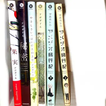 아보카도6 도서 묶음 판매