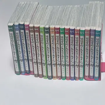 요괴 학교의 선생님을 시작했습니다!! 1~18권