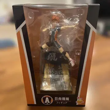 Happy 복권 하이큐!! A상 히나타 쇼요 피규어