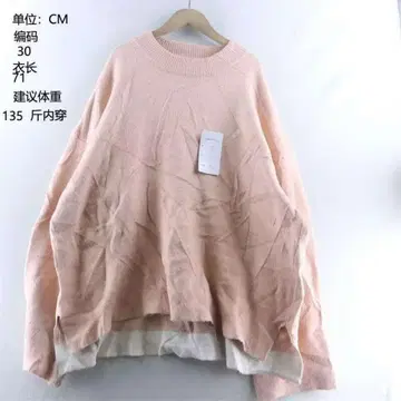 오버 사이즈 핑크 니트 스웨터