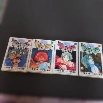 레어 학교의 무서운 소문 1~4권 세트