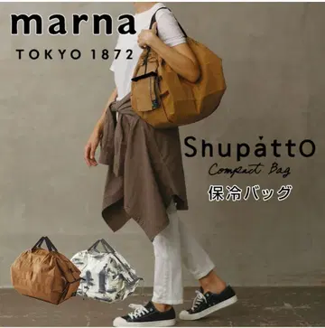 marna Shupatto 에코백 20L 브라운