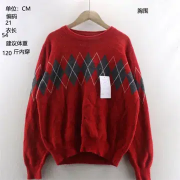 레드 다이아몬드 패턴 스웨터