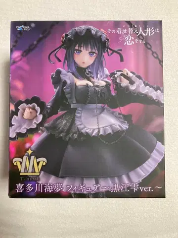 키타가와 마린 피규어 쿠로에 시즈쿠 ver.