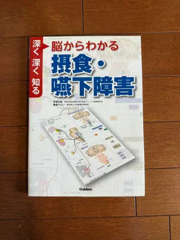 뇌에서 알 수 있는 섭식 연하 장애