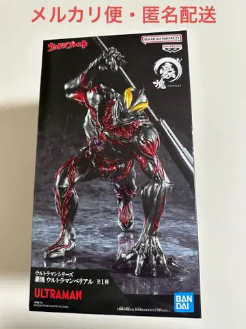 울트라맨 시리즈 호괴 울트라맨 베리알 2