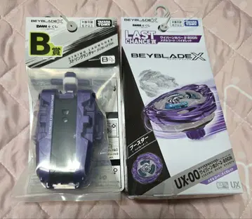 베이블레이드X DMM 복권 라스트 찬스상 B상