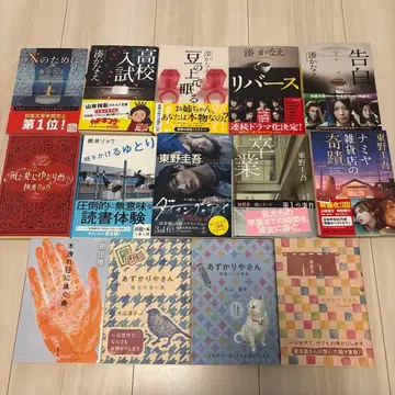 소설 미나토 가나에 히가시노 게이고 아사이 료 오야마 준코 온다 리쿠