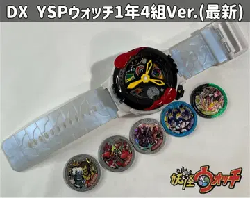 요괴학원Y DX YSP 워치 / 요괴Y 메달 세트