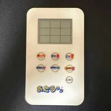 아타루쿤 복권 번호 추첨기