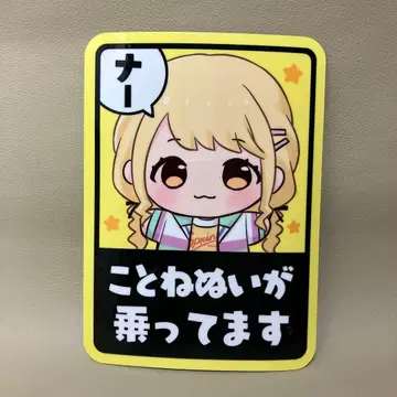 학원 아이돌 마스터 코토네 마그넷 시트 학마스 후지타 코토네 치지구루미