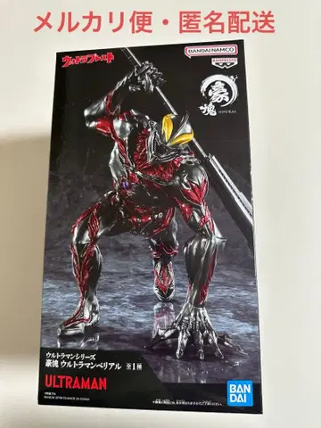 울트라맨 시리즈 호괴 울트라맨 베리알 3