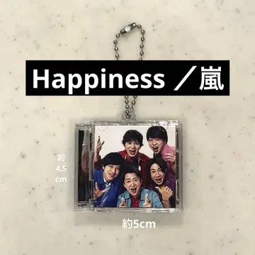 아라시 Happiness 음악 키링 CD