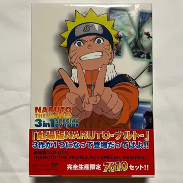 완전 생산 한정판 극장판 DVD-BOX NARUTO 3매 세트