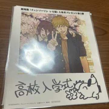 체인소 맨 혜택