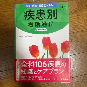 질환별 간호과정 제4판