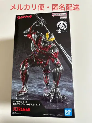 울트라맨 시리즈 호괴 울트라맨 베리알 4