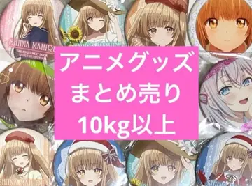 애니메이션 굿즈 묶음 판매 10kg 이상