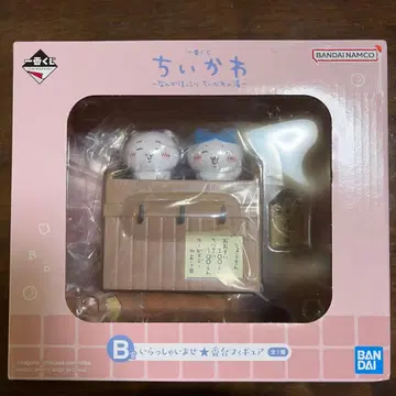 치이카와 제일복권 B상 어서 오세요 번대 피규어