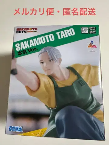 사카모토 데이즈 Luminasta 사카모토 타로 진심 ver.