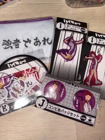 하이큐!! 캐릭터 굿즈 세트